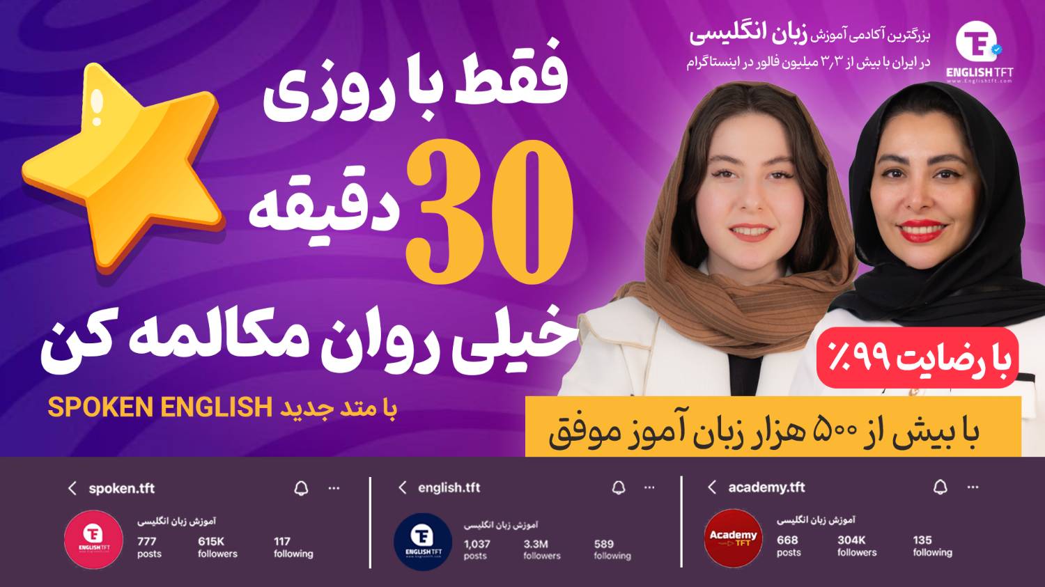 آموزش ۶ جلسه مکالمه رایگان زبان 🚀