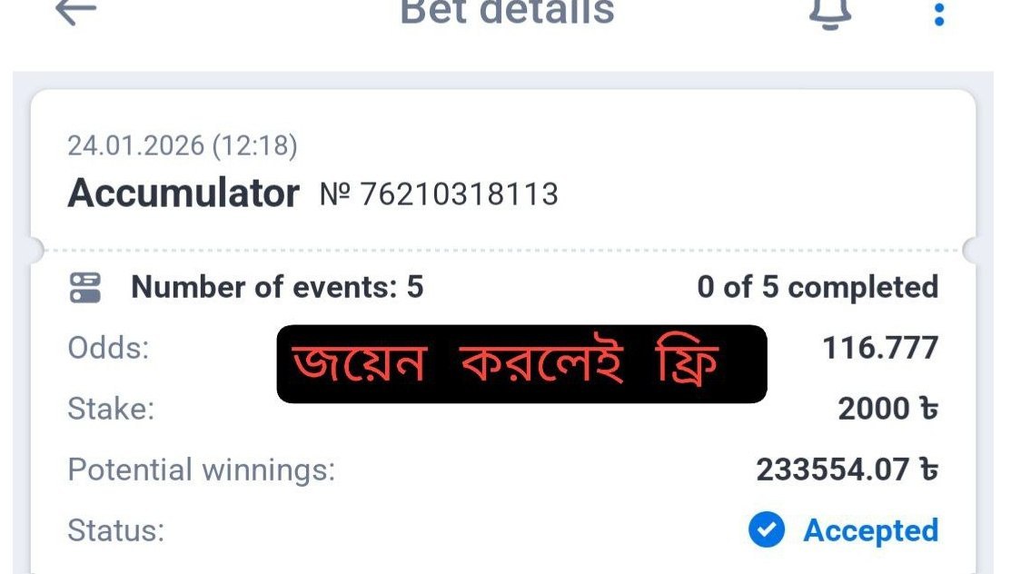 ফ্রী মাল্টি - Free Malti