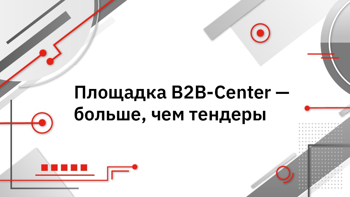 B2B-Center