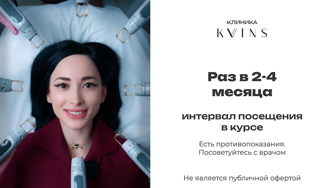 Клиника Квинс Москва