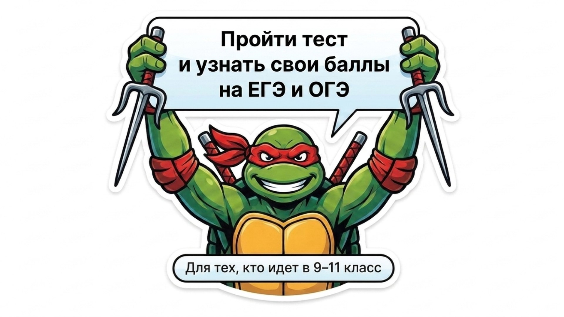 Умскул | Прогноз баллов на ОГЭ и ЕГЭ