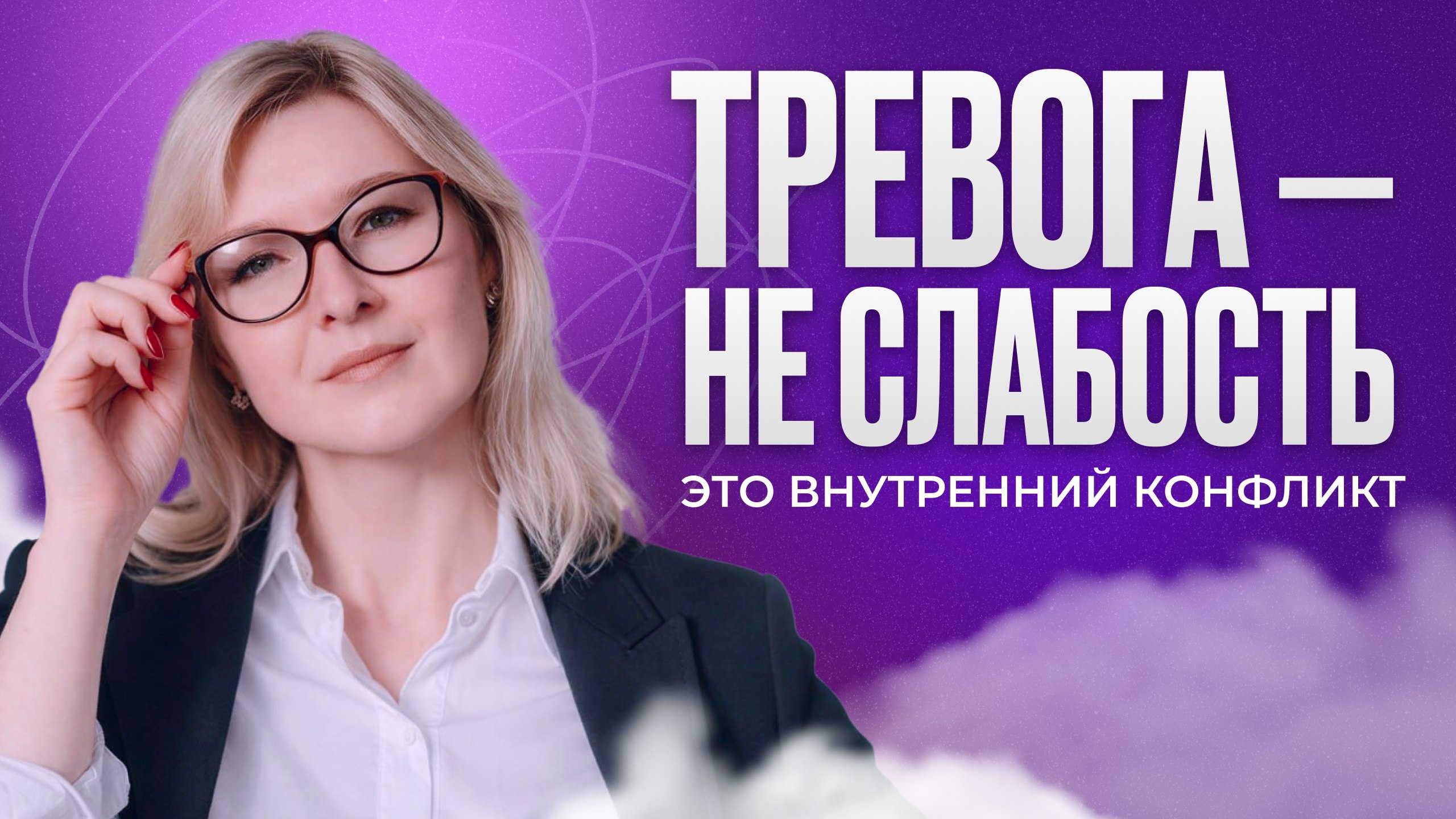 Психолог 💎 Капустина Елена