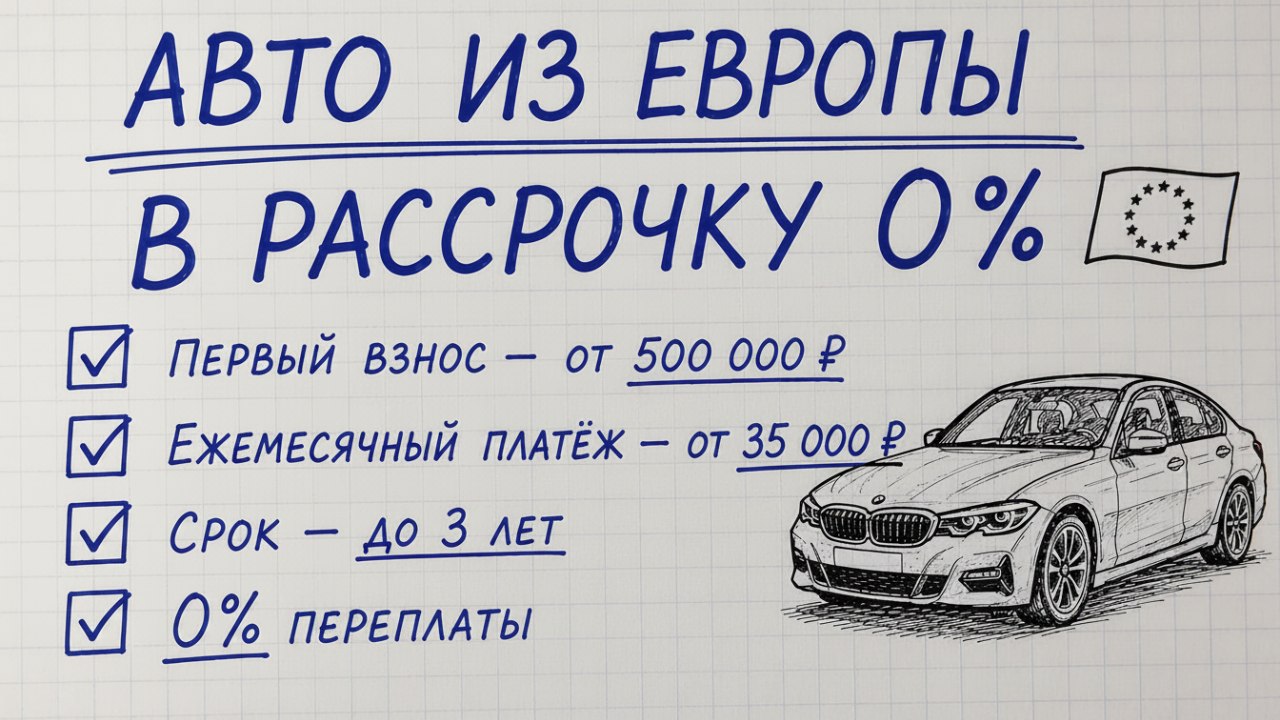 IMPORT_PRIGON | Авто из Европы