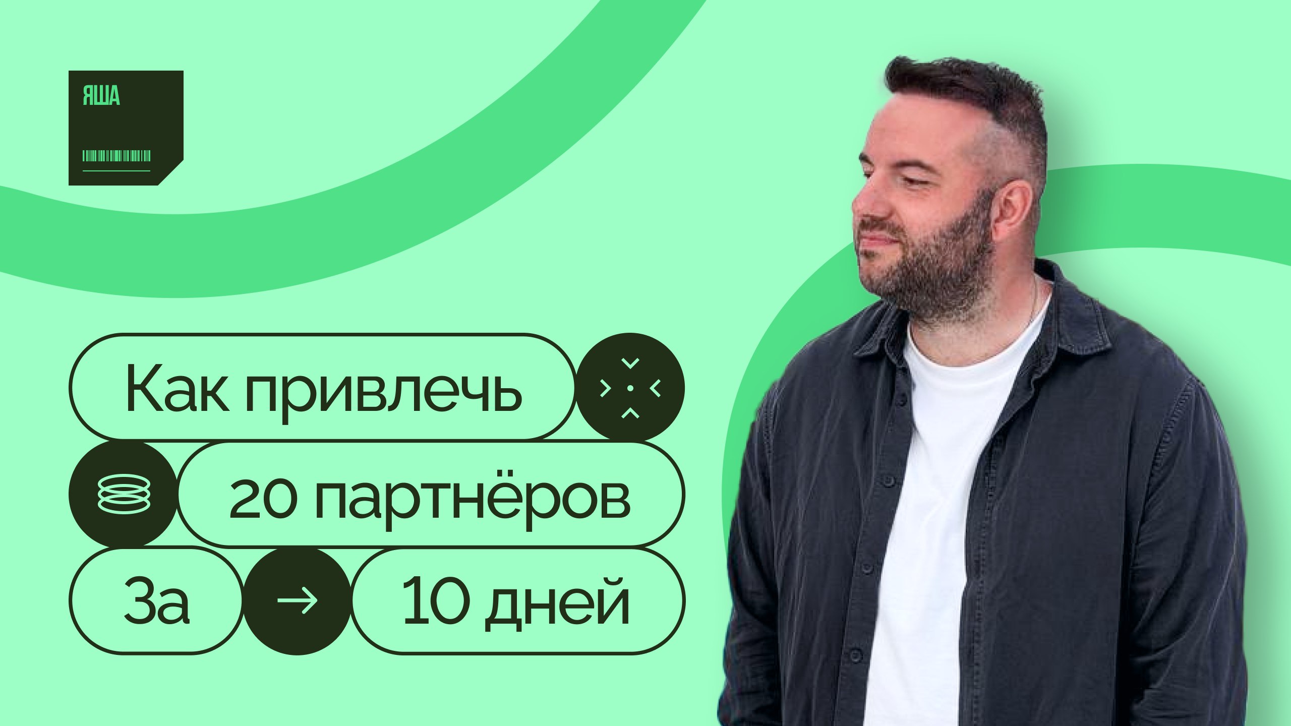 Автоворонка для сетевика