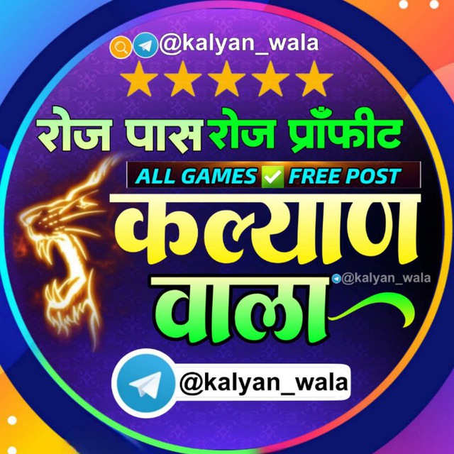 @kalyan_wala