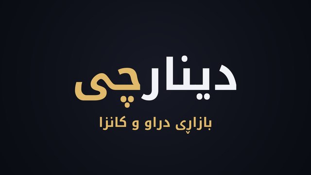 AIدینارچی