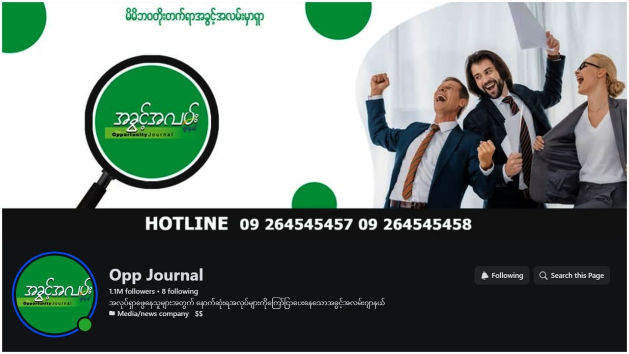 MM HR Network
