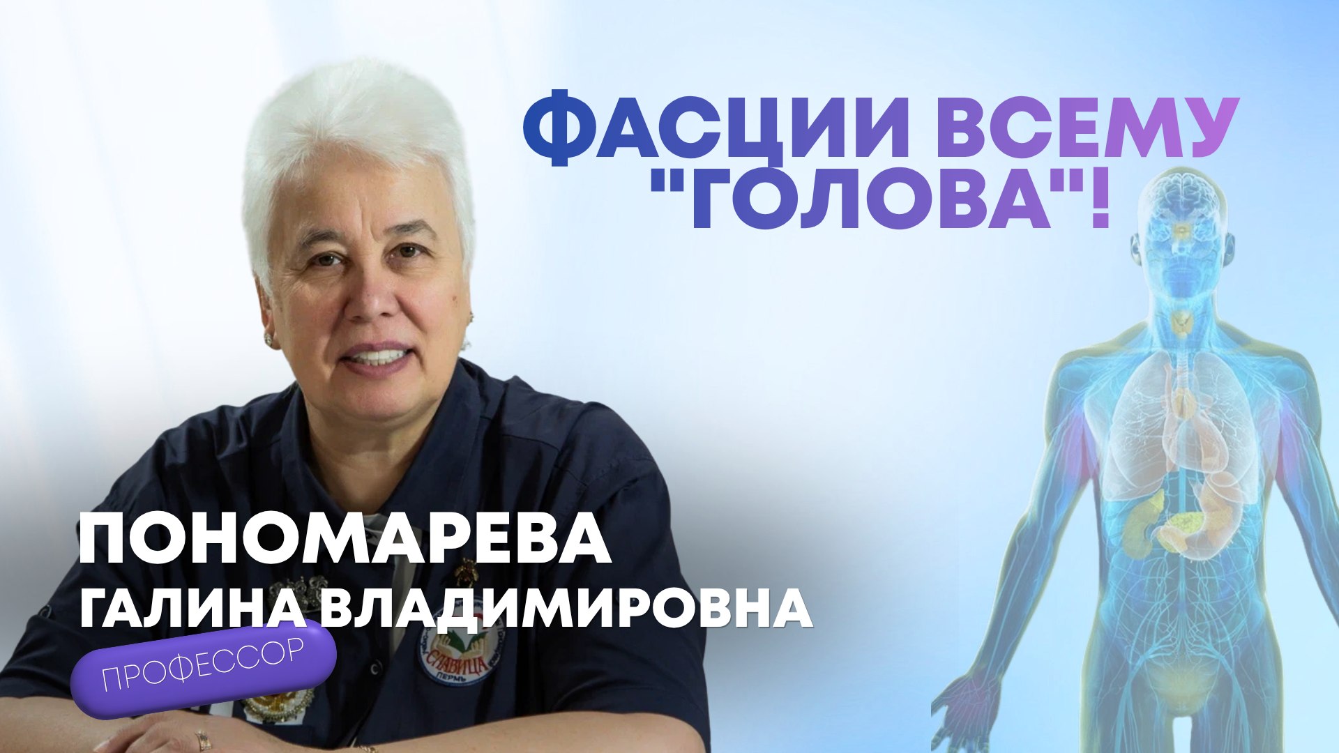 СЛАВИЦА | Онлайн Школа Народной Медицины Пономаревой Галины Владимировны