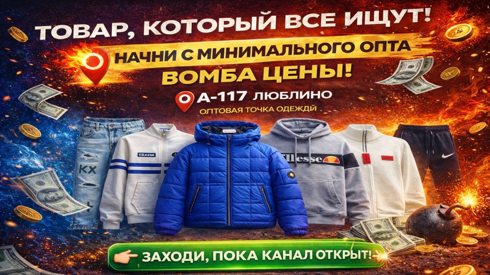 A117 - Спортивная одежда - A117