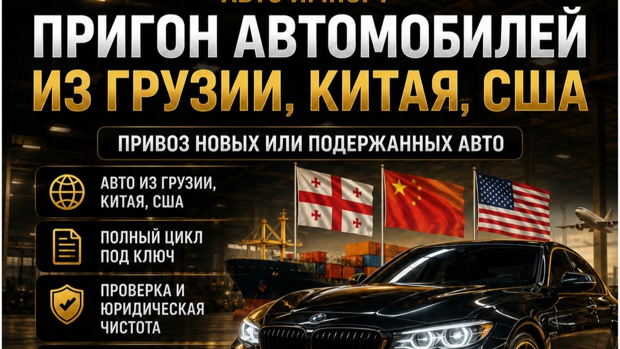 Yans Brothers Авто Импорт & Сервис