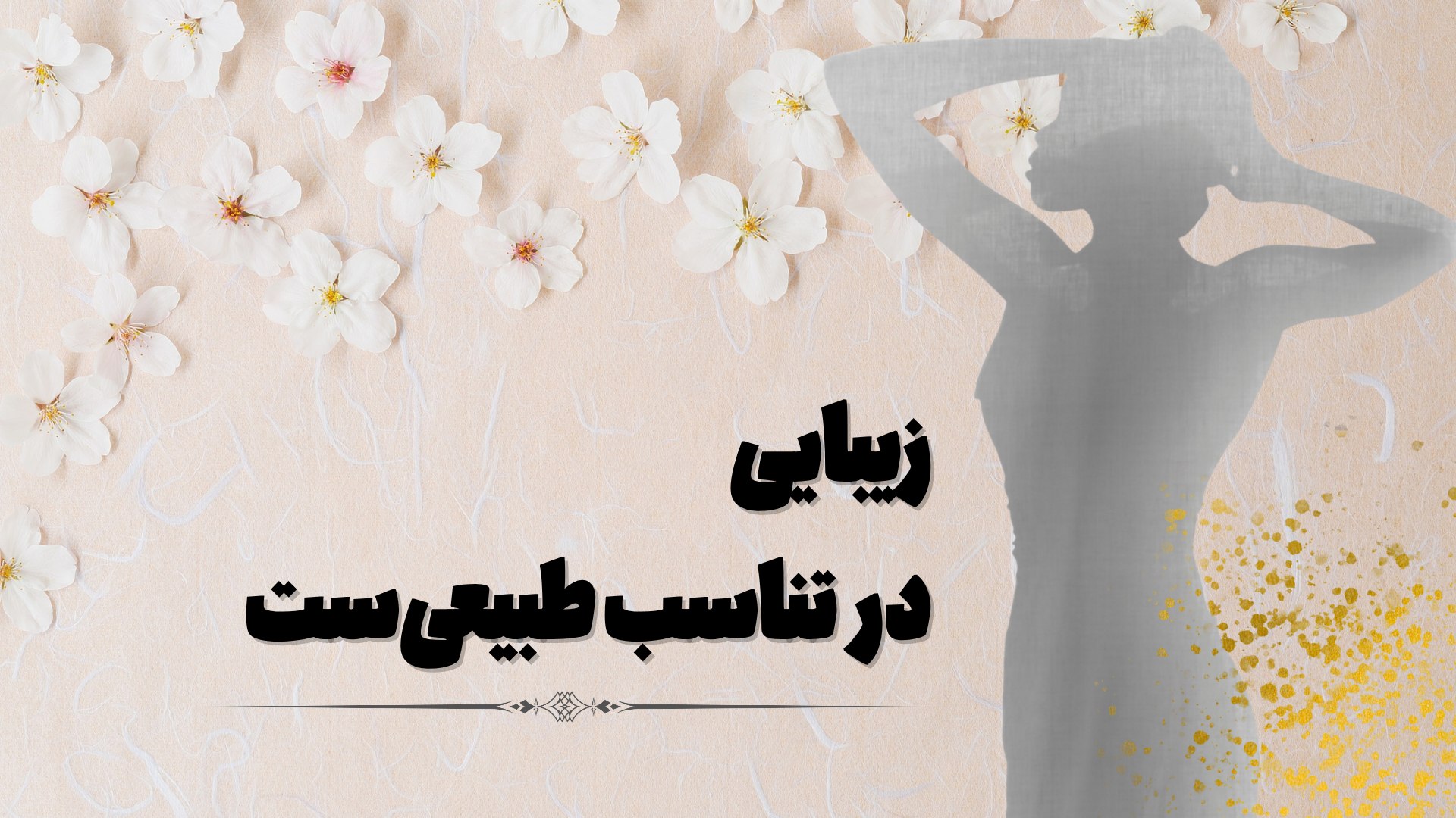 کلینیک زیبایی دکتر لاله پناه