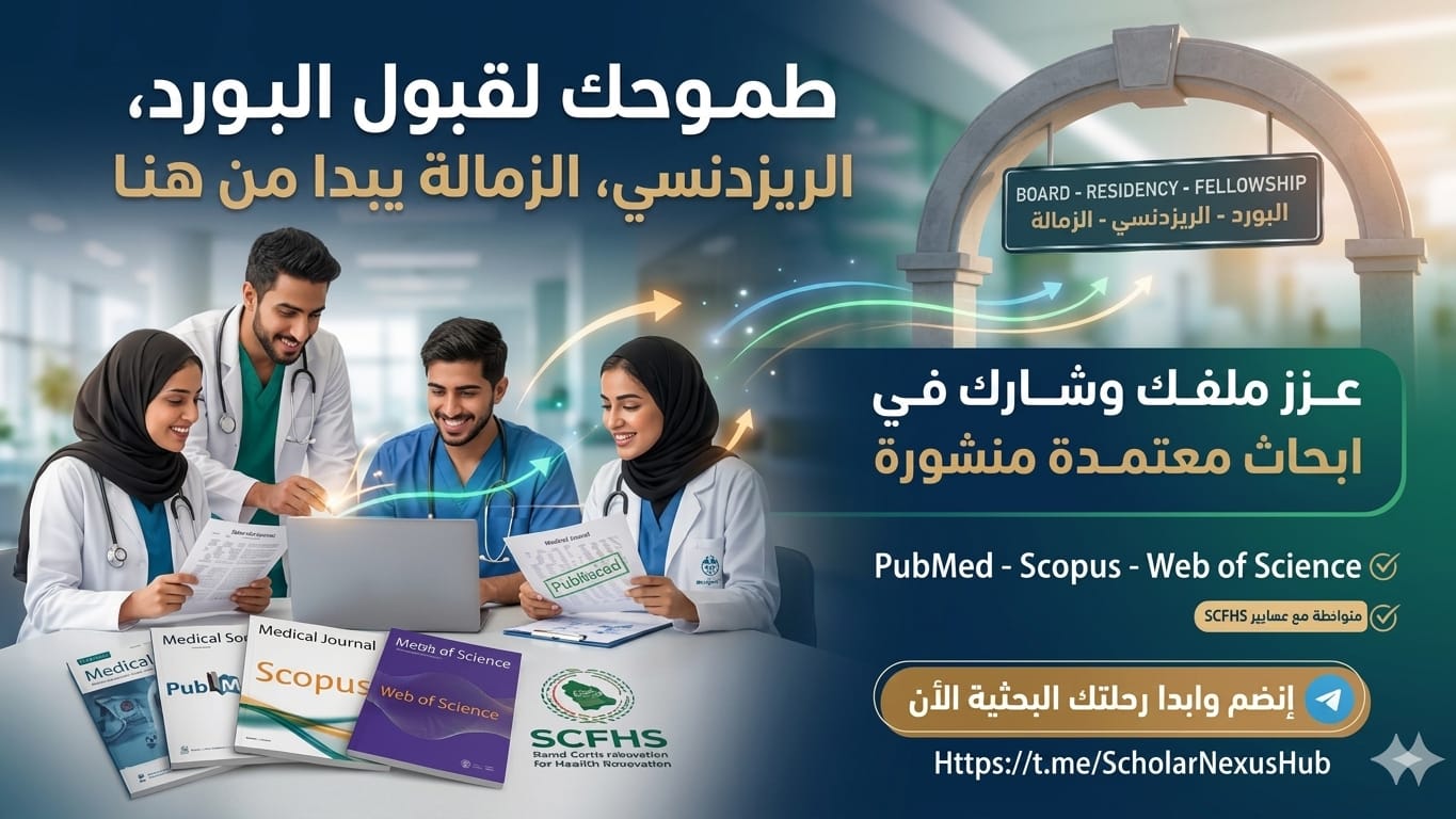 ScholarNexus Hub | سكولار نيكسس