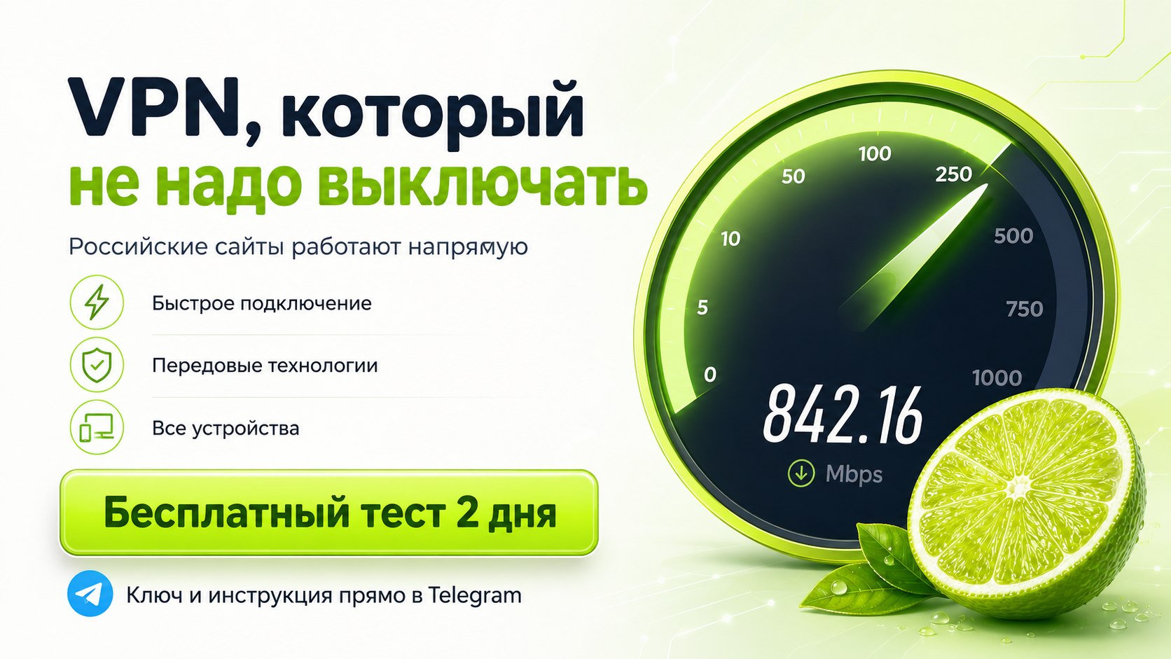 🔐 Lime VPN 2.0
