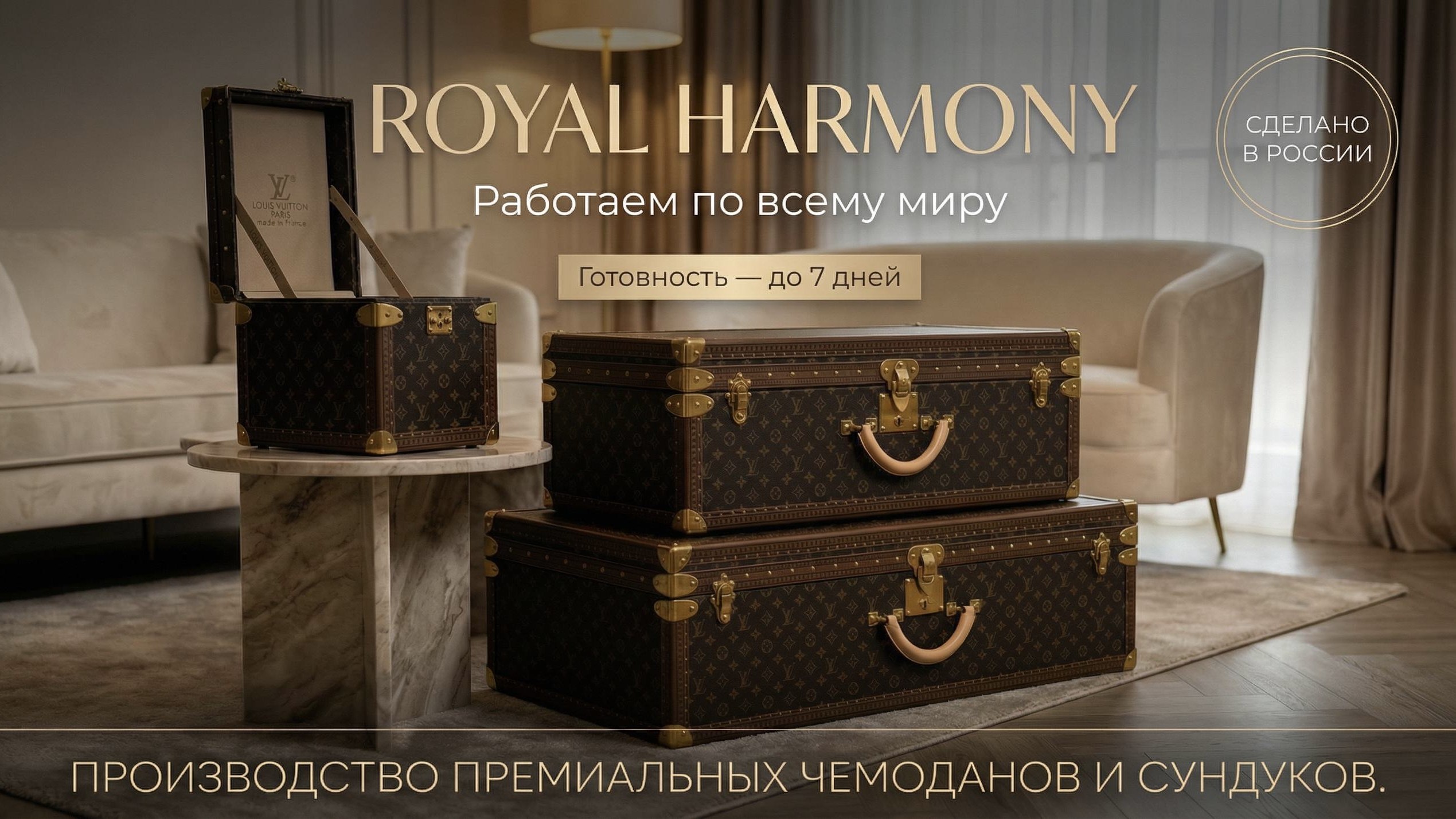 Royal Harmony