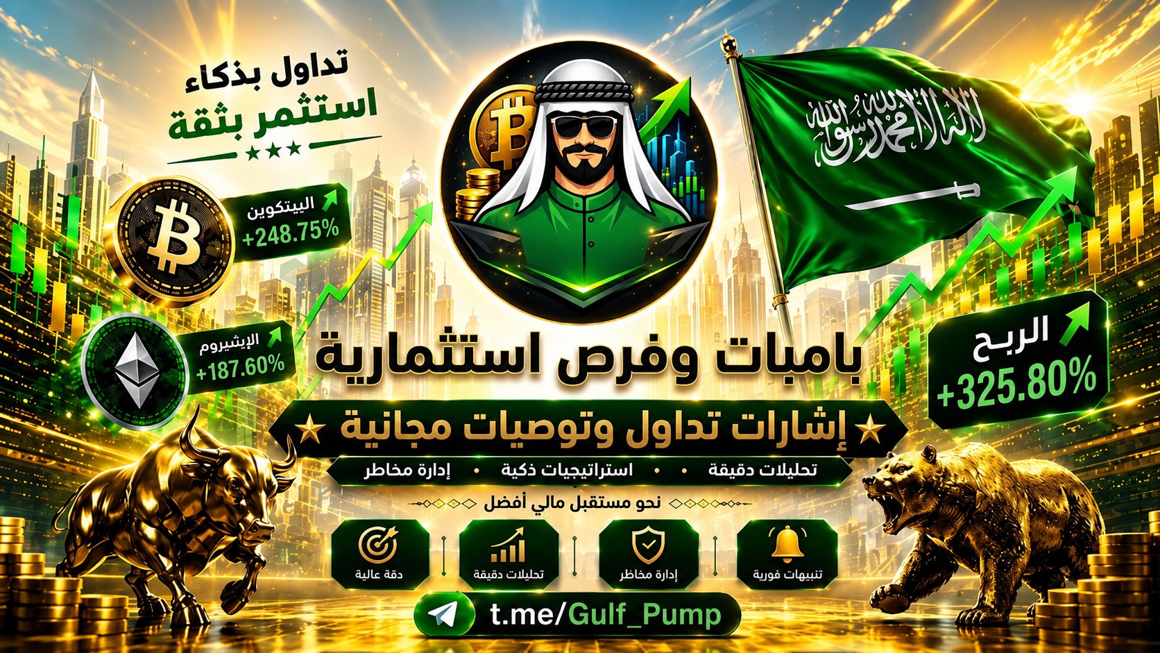 جواهر رقمية | بوت تعليمي