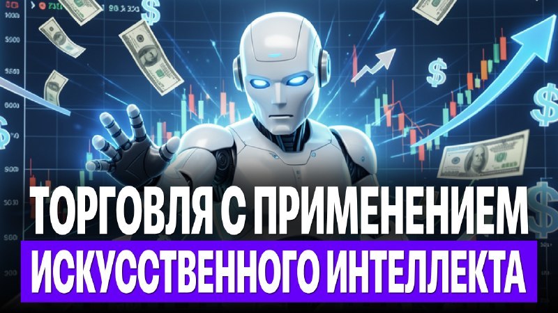 TradingGPT | AI Trading