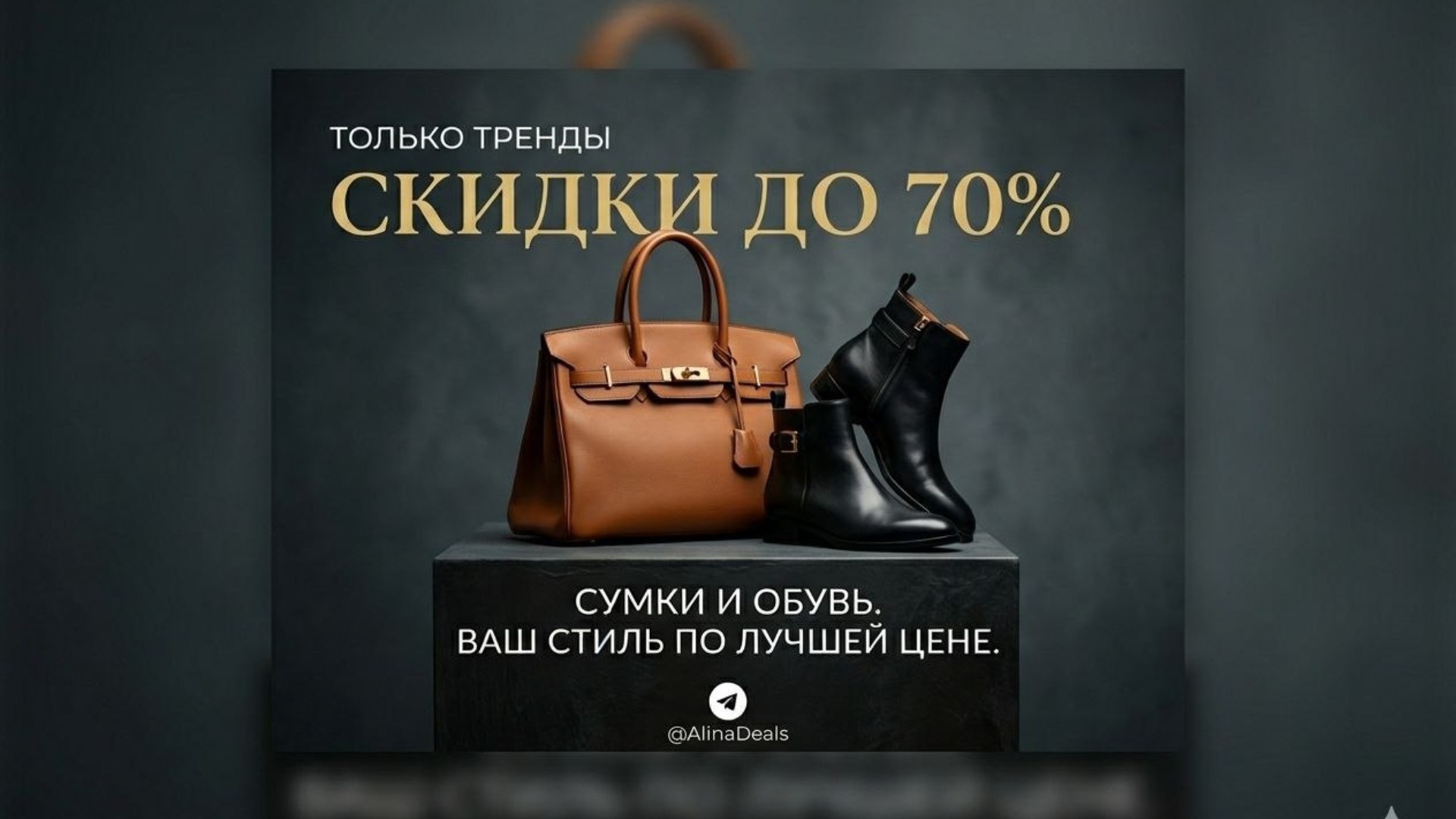 Женские находки