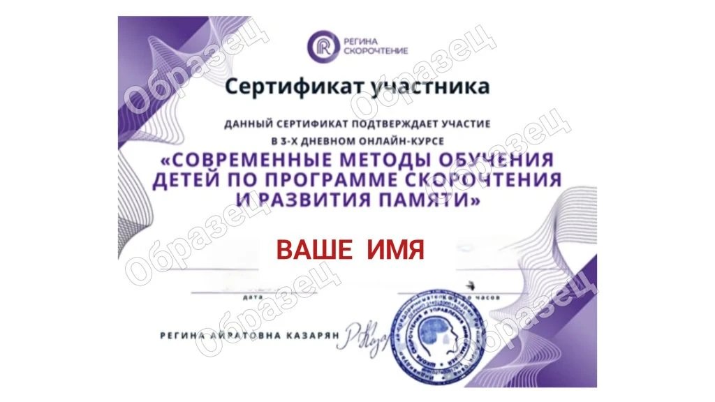 Бесплатный курс по скорочтению