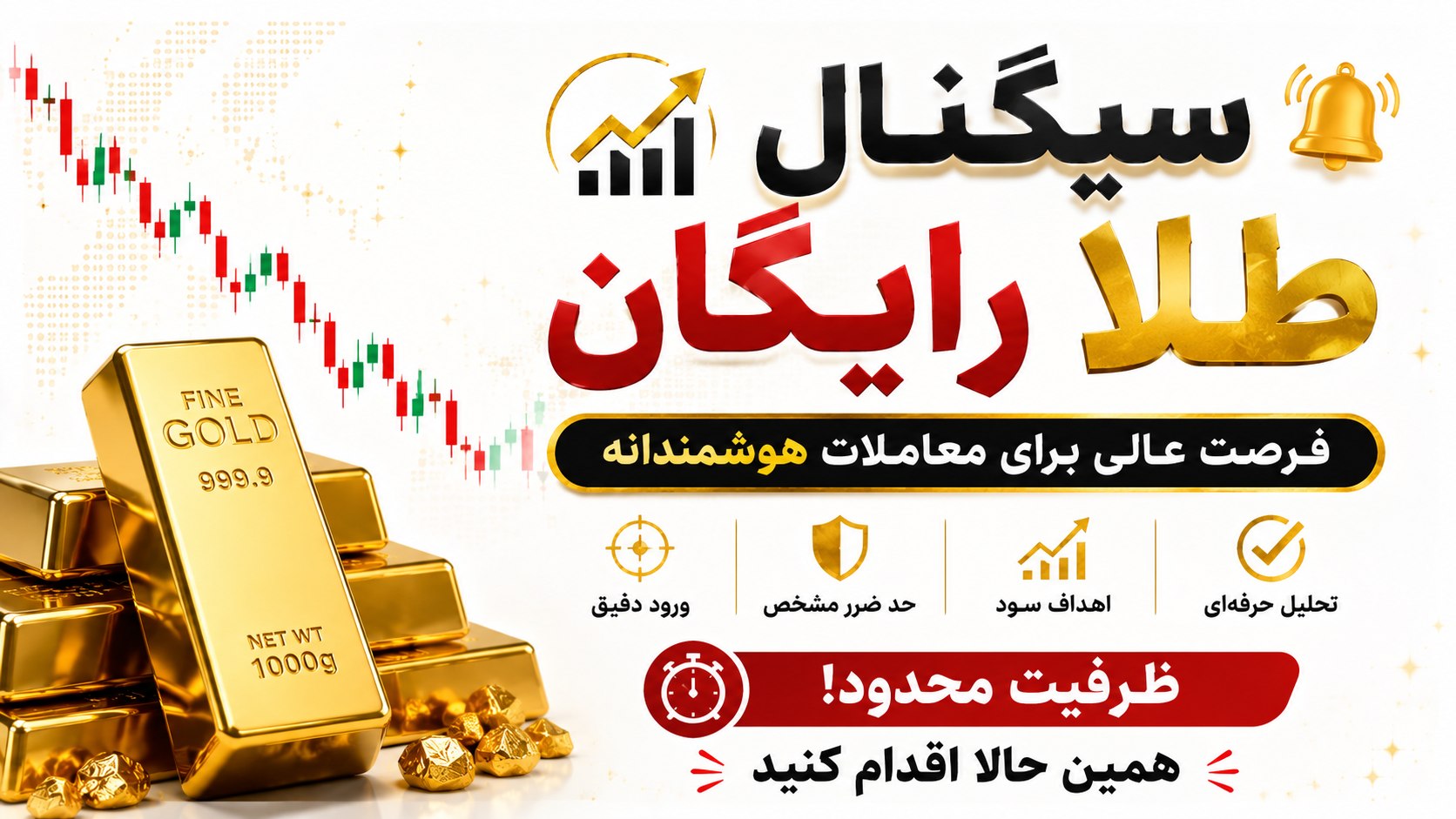FX GOLD MASTER