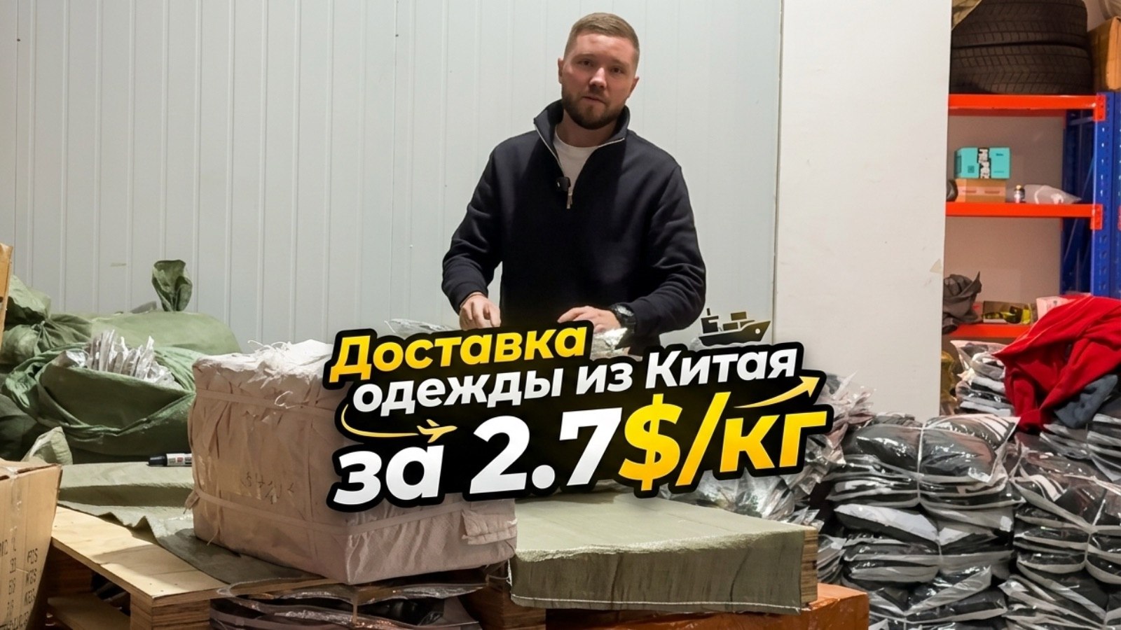 Товаровед | Доставка из Китая 🇨🇳