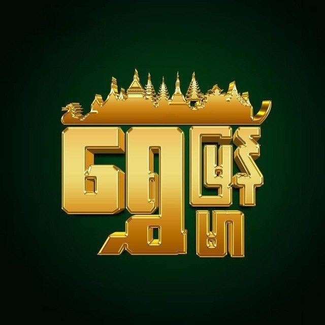 @shwemyanmar_official_bot