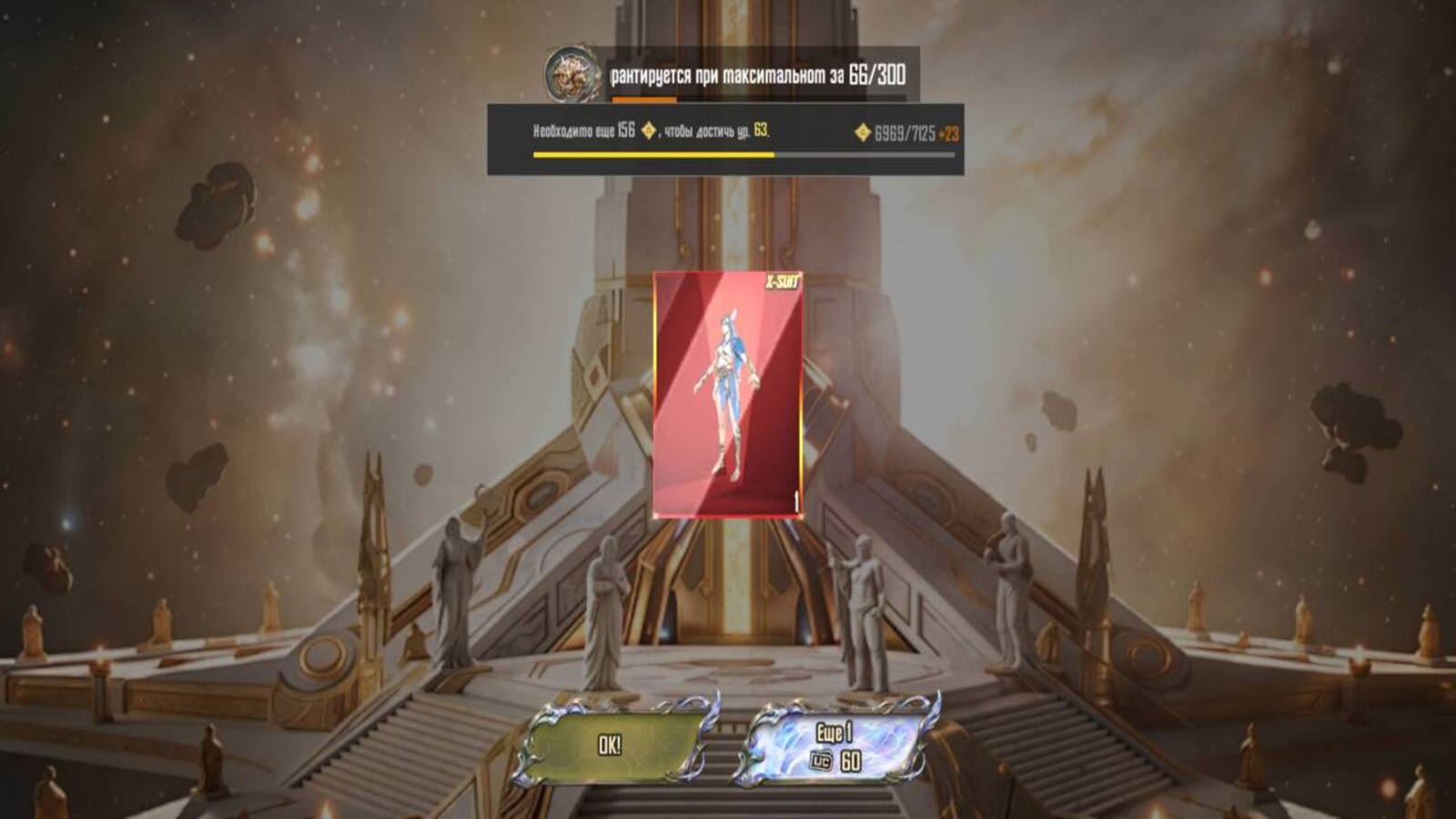 LunaUC