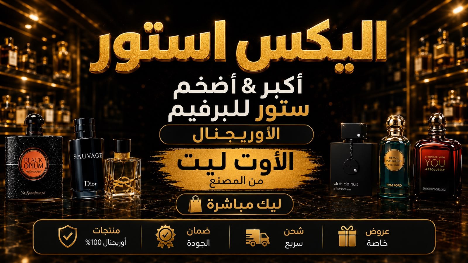 Alex Beauty perfume 01010952263✌ 💃اكبر واضخم ستور فى اسكندريه للبرفانات قناه متخصصه لبيع البرفيم الاوت ليت 01010952263