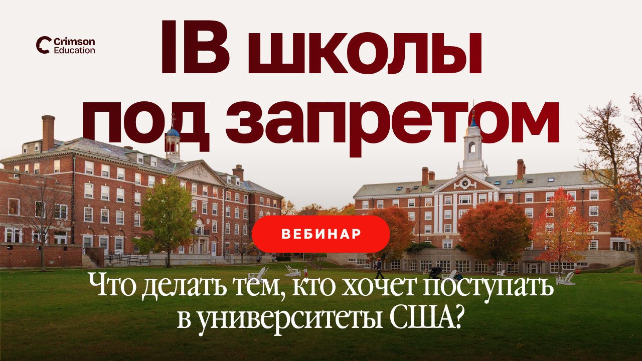 Учеба в США для россиян