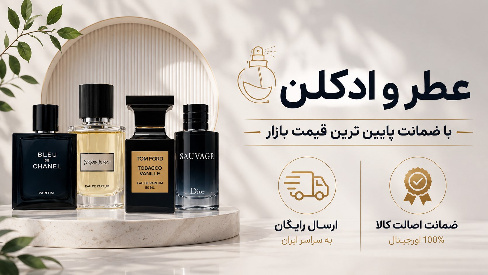 عطر آژین