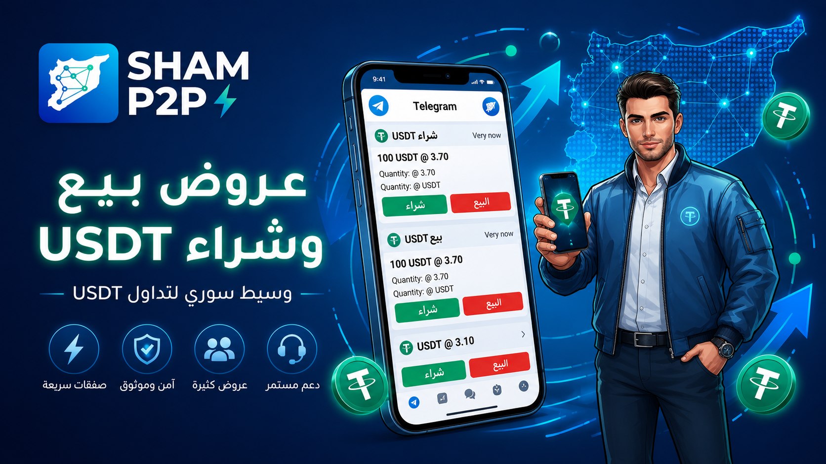 sham p2p