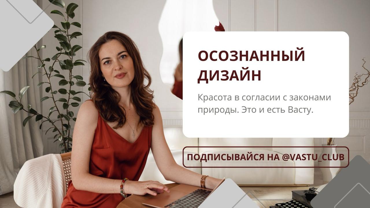 Марина Жарких♥️Васту для дома и жизни