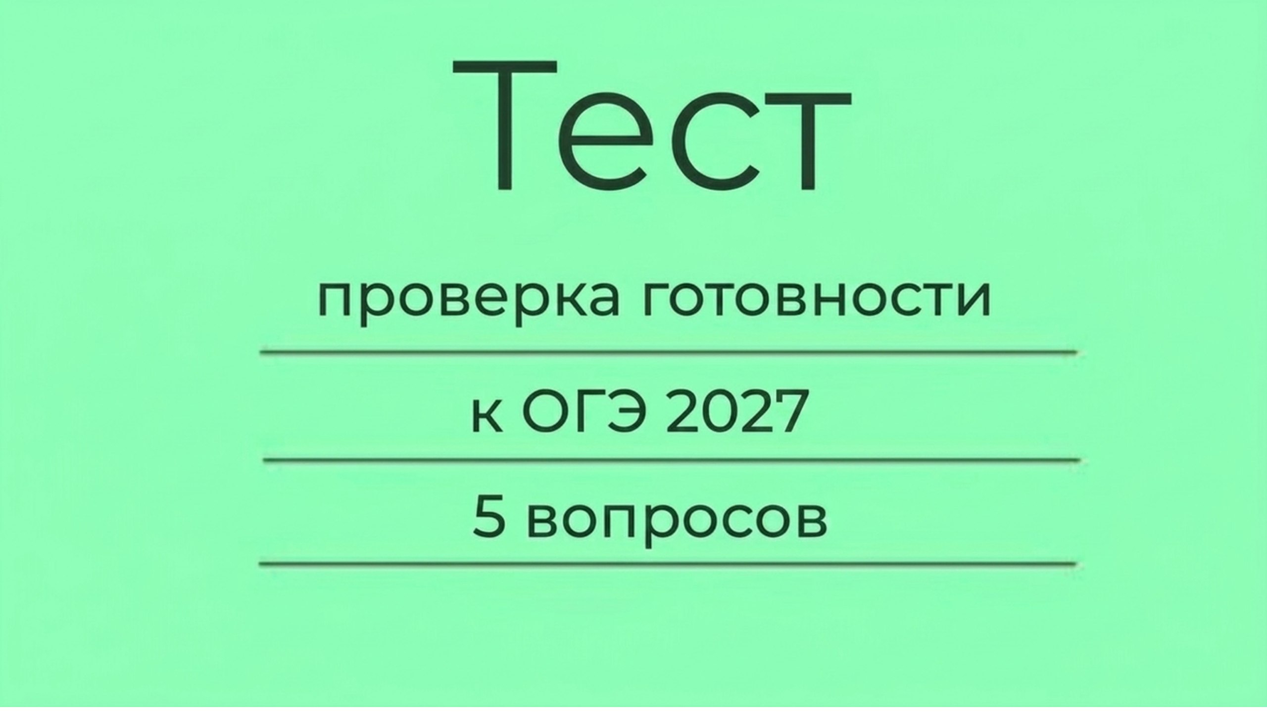 Умскул | Прогноз баллов на ОГЭ и ЕГЭ