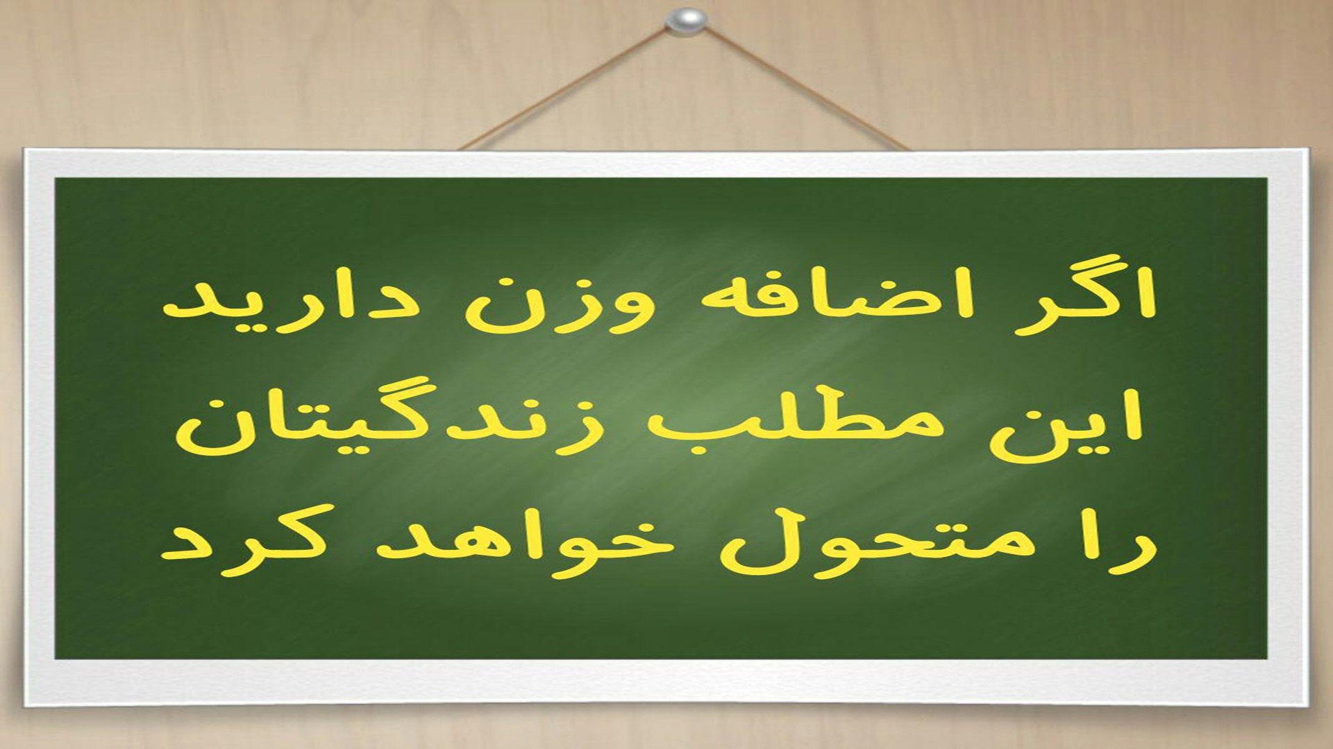 راه‌حل علمی لاغری با عانگع اصلانیان