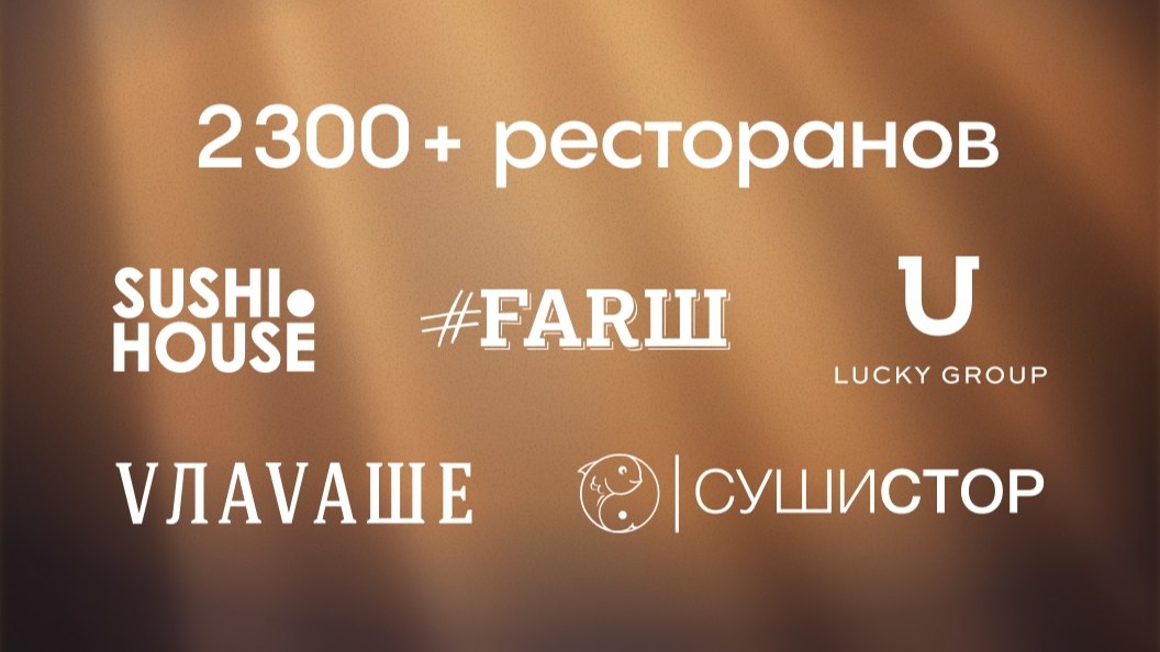 STARTER — платформа для доставок еды