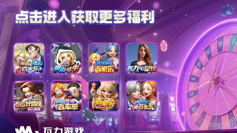 🏆瓦力游戏🏆官方频道