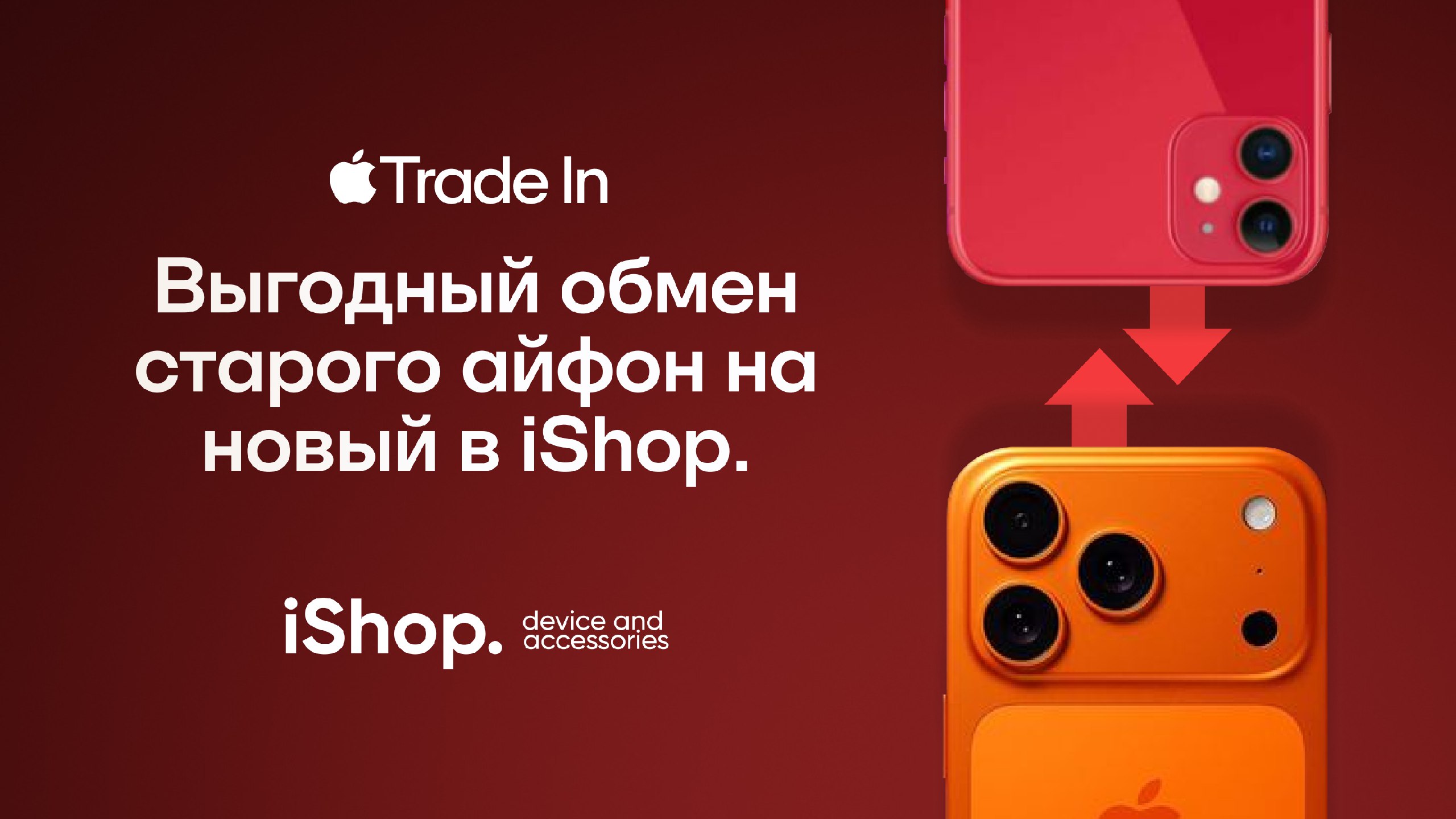 iShop 