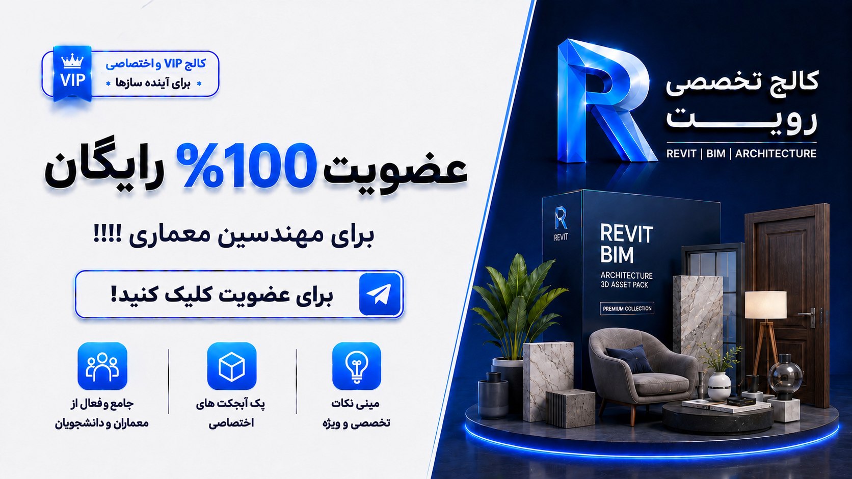 (𝗩𝗜𝗣) کالج تخصصی رویـت
