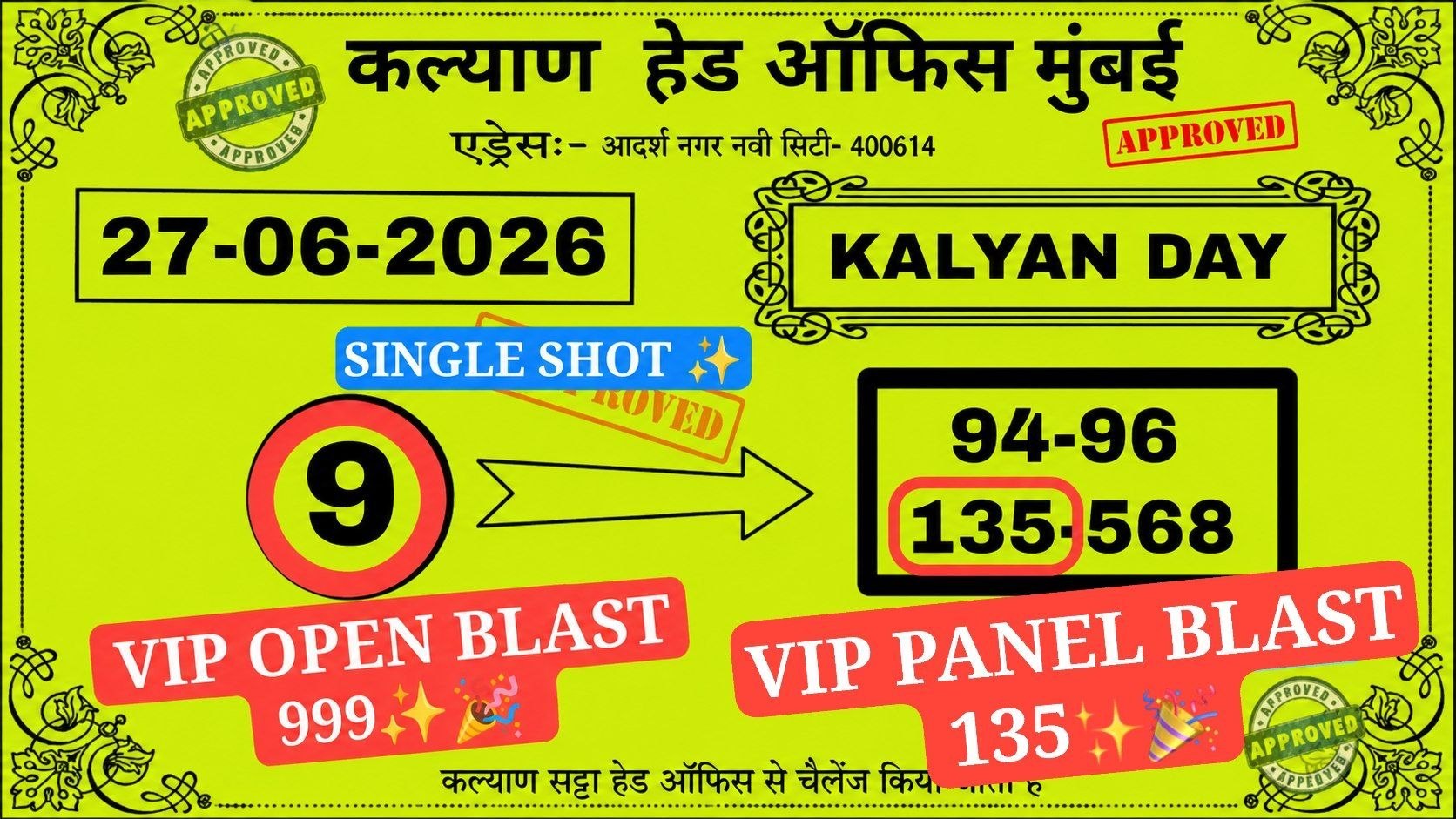 रतन भाई मटका किंग 💝