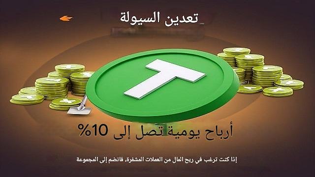 بوت البيتكوين المحترف