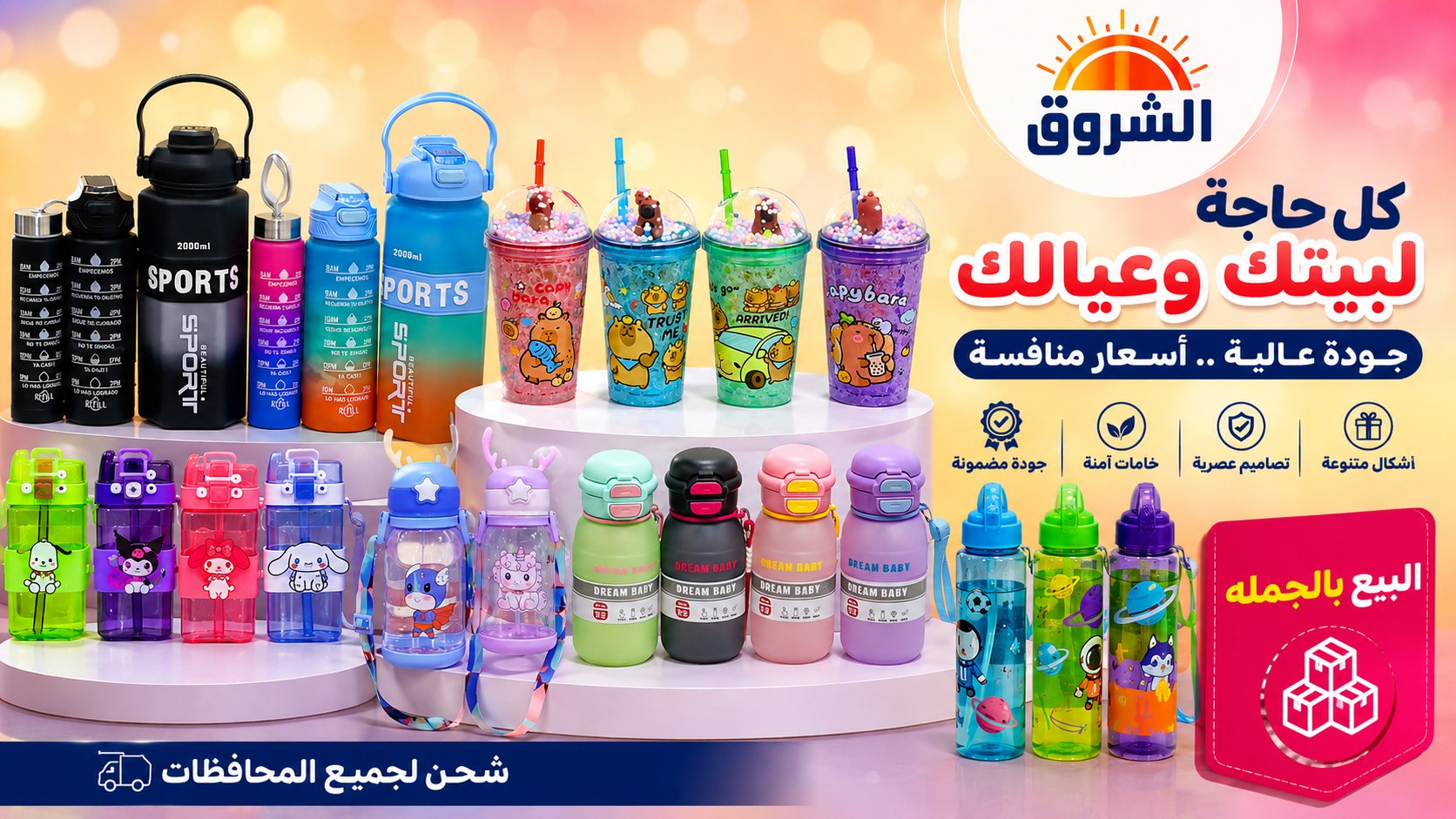 شركة طيبه للإستيراد