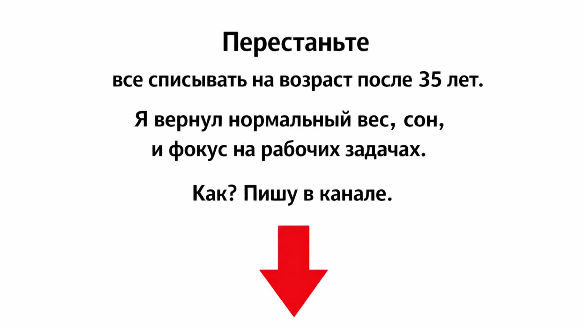 Иван Лагунцов | Про похудение