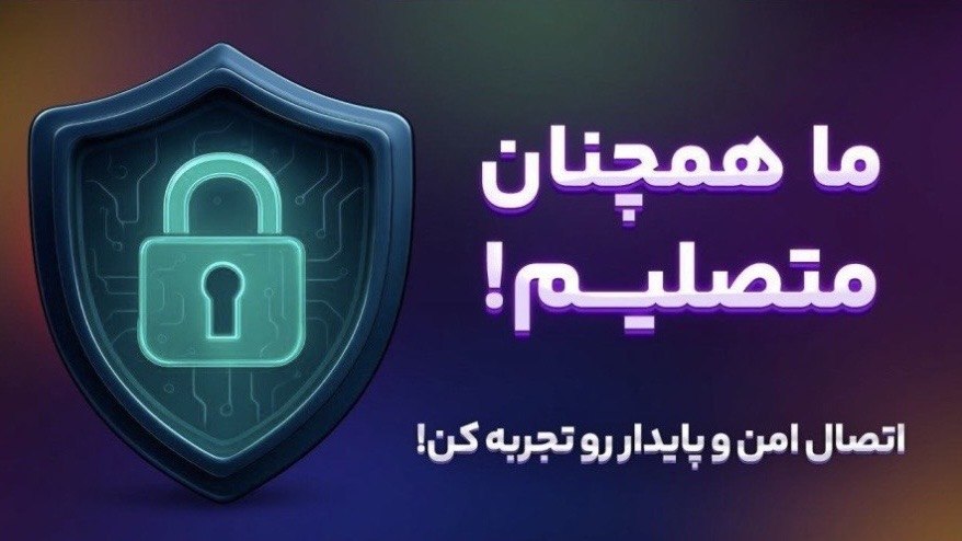 Tyga | تیگا وی پی ان