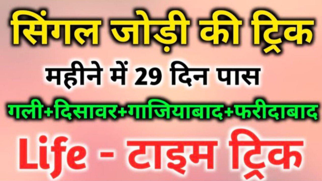 @singal_lik_dhamaka_143