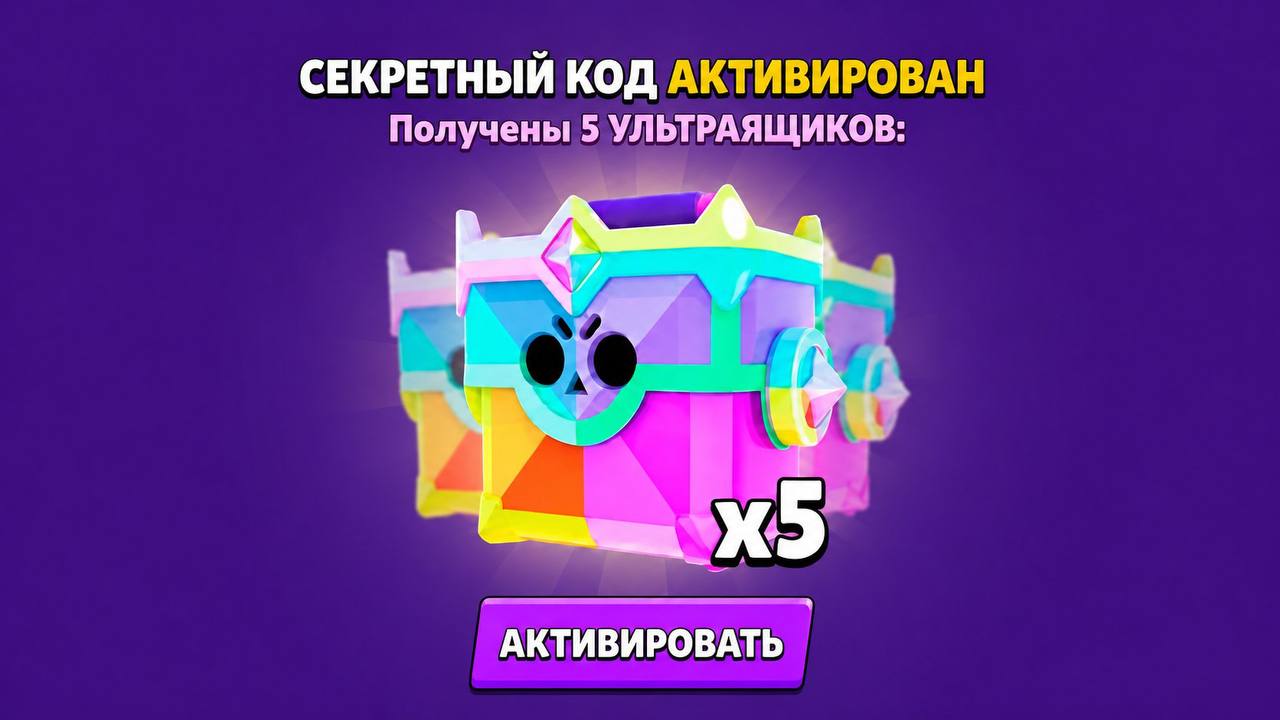 Brawl Stars