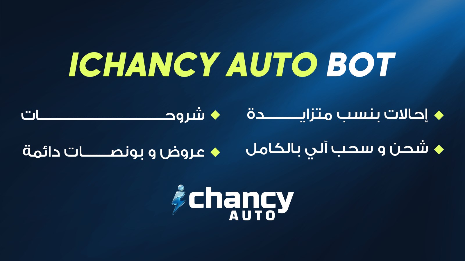 Ichancy-Auto