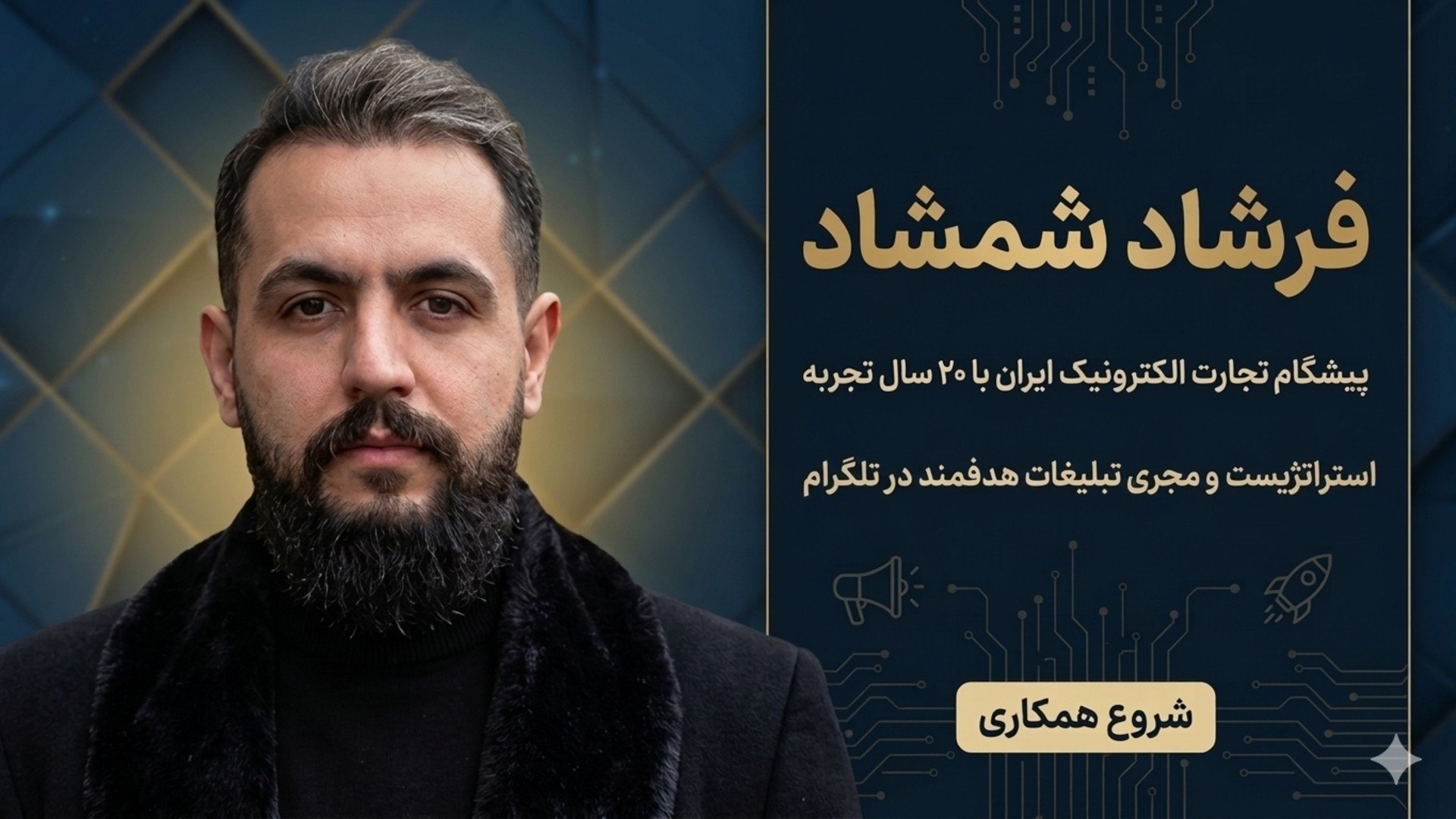 پادینا | پلتفرم تبلیغات هوشمند در تلگرام
