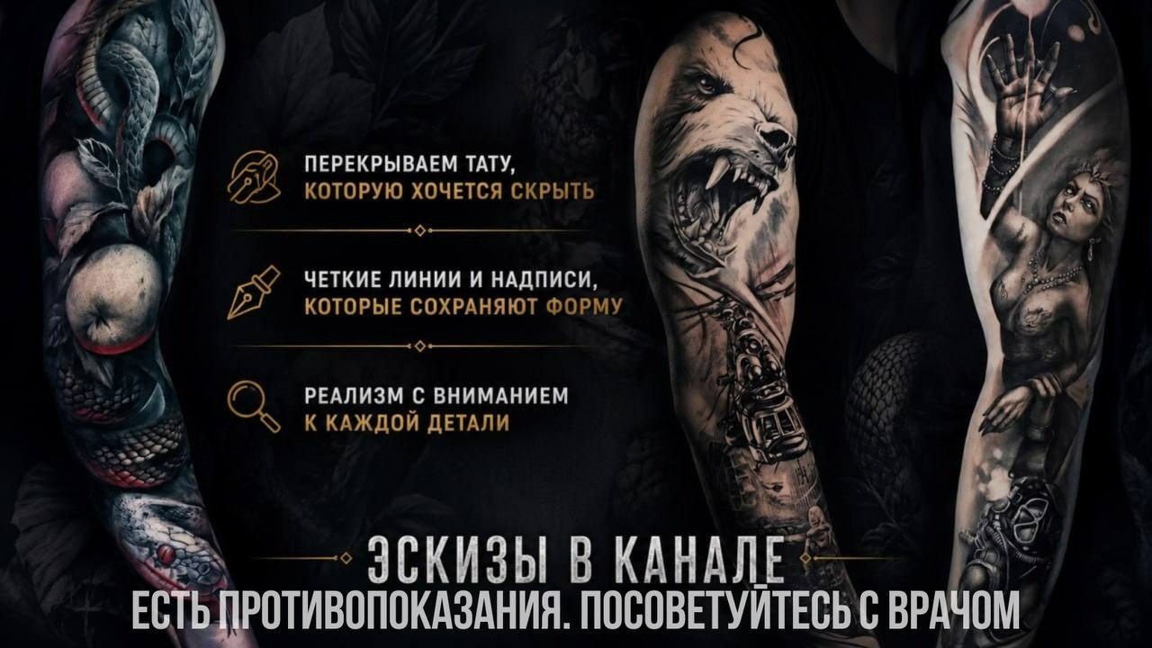 // ℚ Táttoo // ⫶ Cтудия татуировки в Москве. Тату Москва