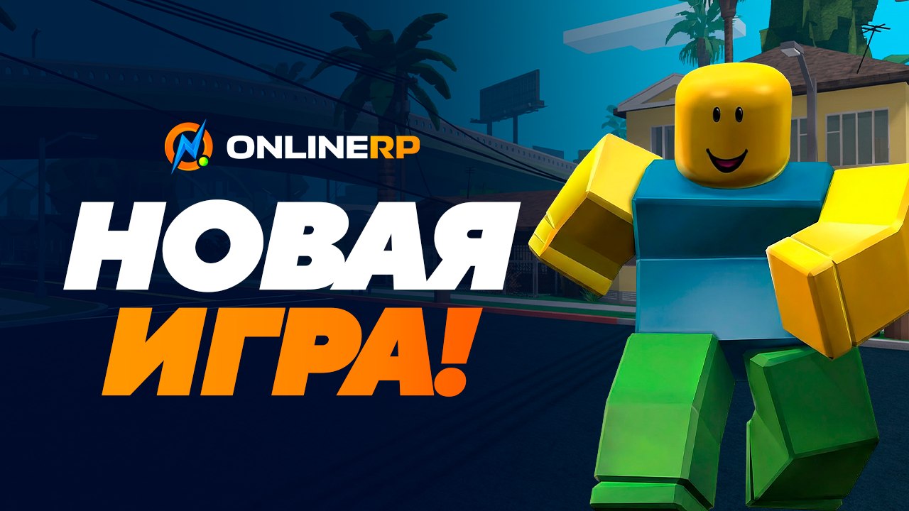 ONLINE RP