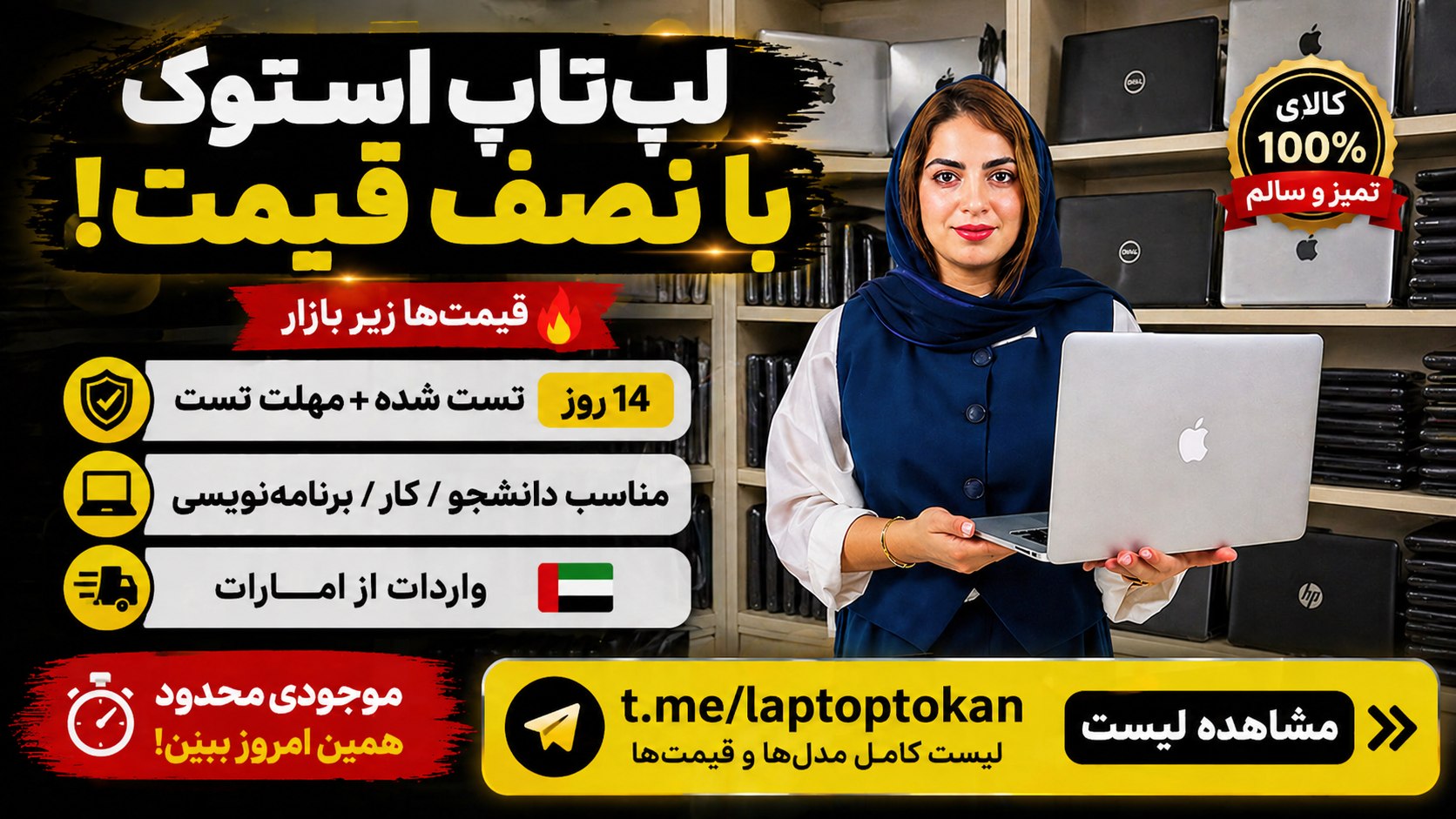 لپتاپ توکان بندرگناوه🖥️