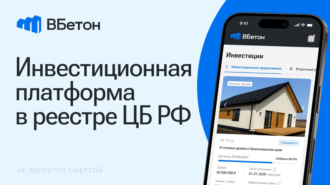 Инвестиции в недвижимость до 30% годовых